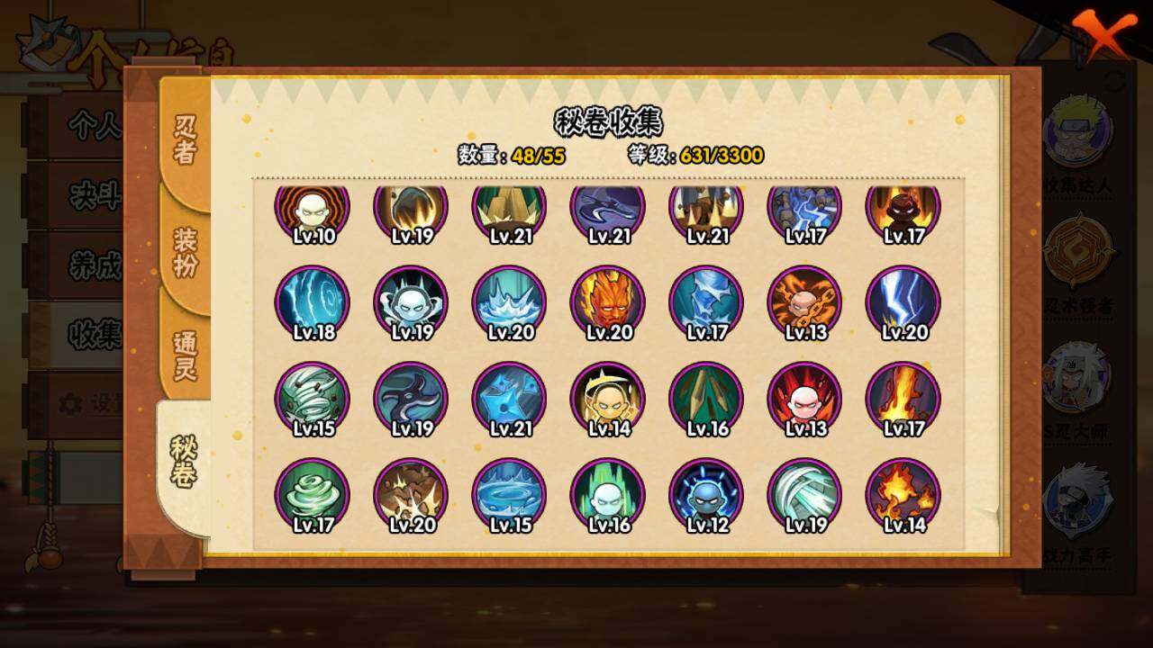 HYLFY46916火影忍者账号详情图16