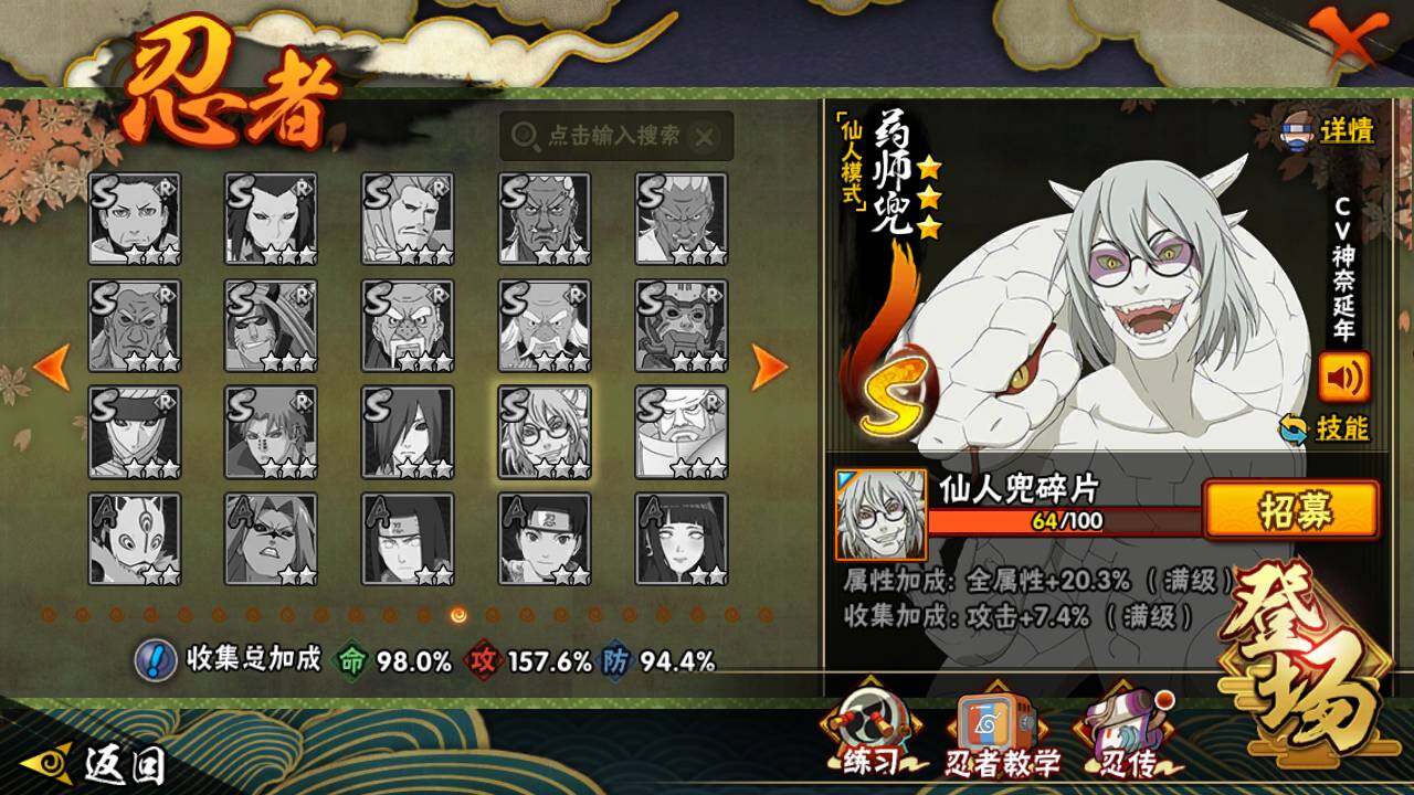 HYLFY46916火影忍者账号详情图18