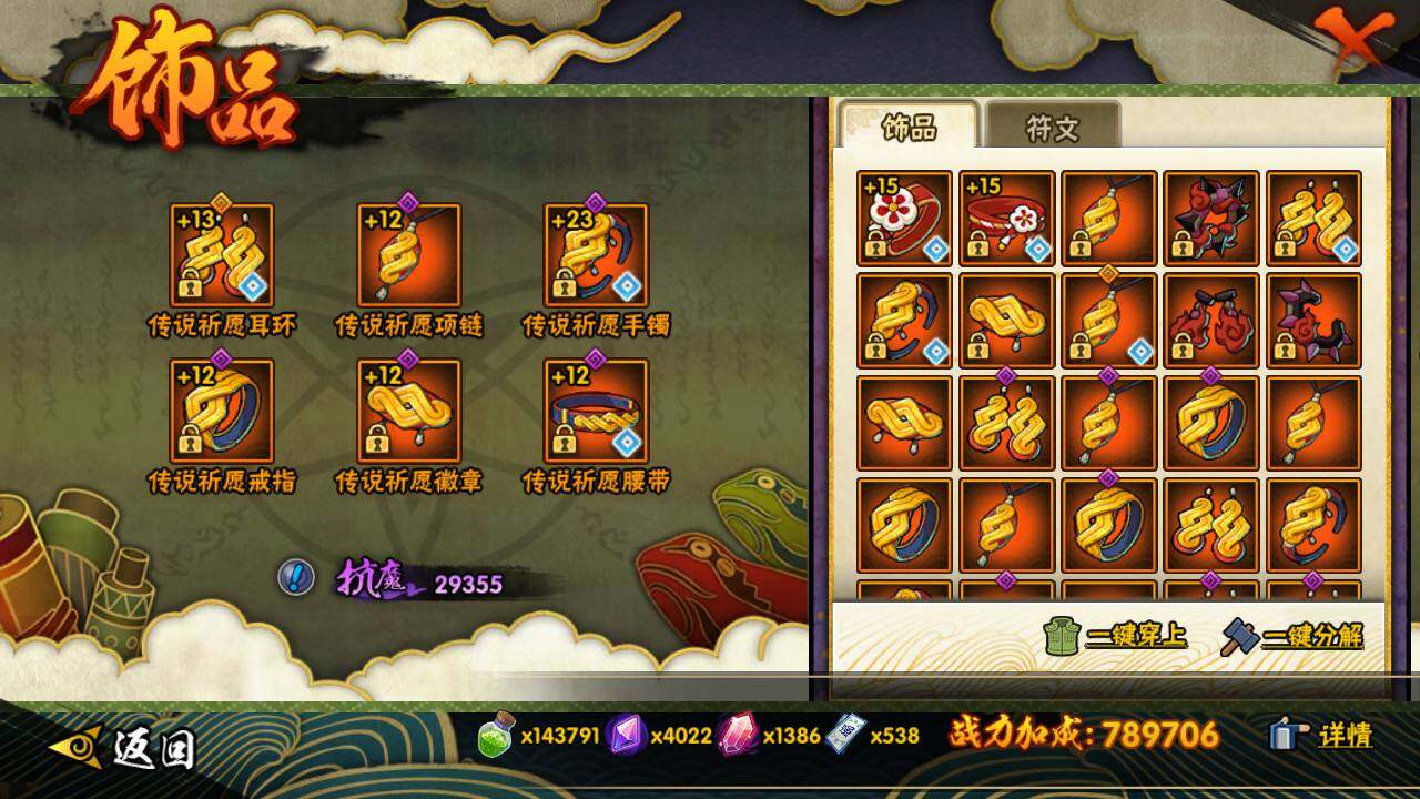 HYLFY46916火影忍者账号详情图20