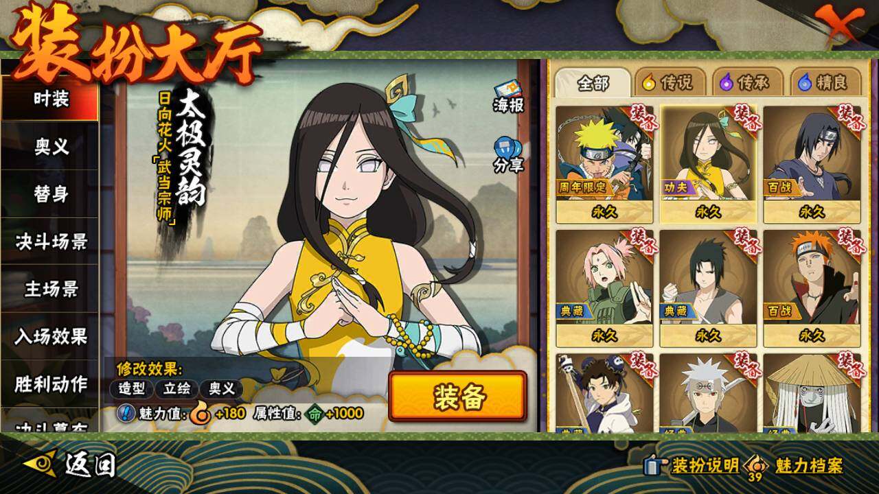 HYLFY46916火影忍者账号详情图22