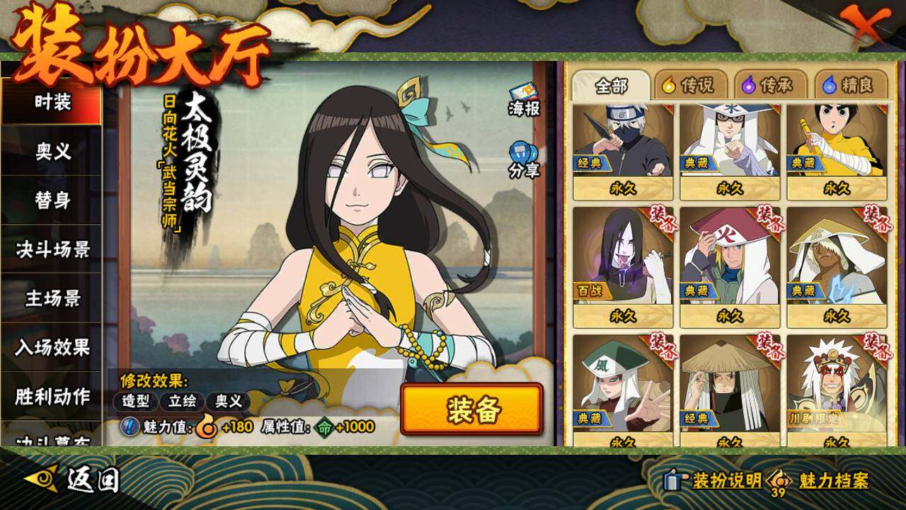 HYLFY46916火影忍者账号详情图23