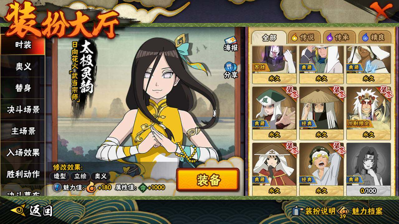 HYLFY46916火影忍者账号详情图24