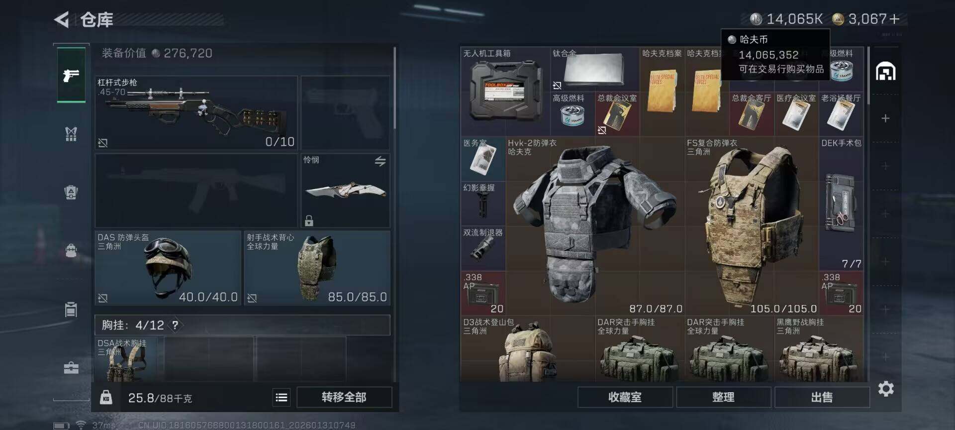 SJZQM427959三角洲行动账号详情图14 SJZQM427959三角洲行动账号详情图14