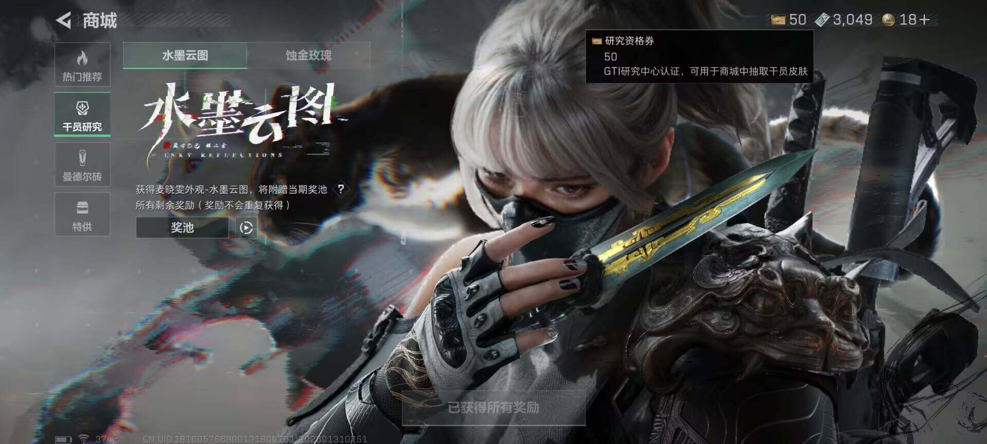 SJZQM427959三角洲行动账号详情图7 SJZQM427959三角洲行动账号详情图7