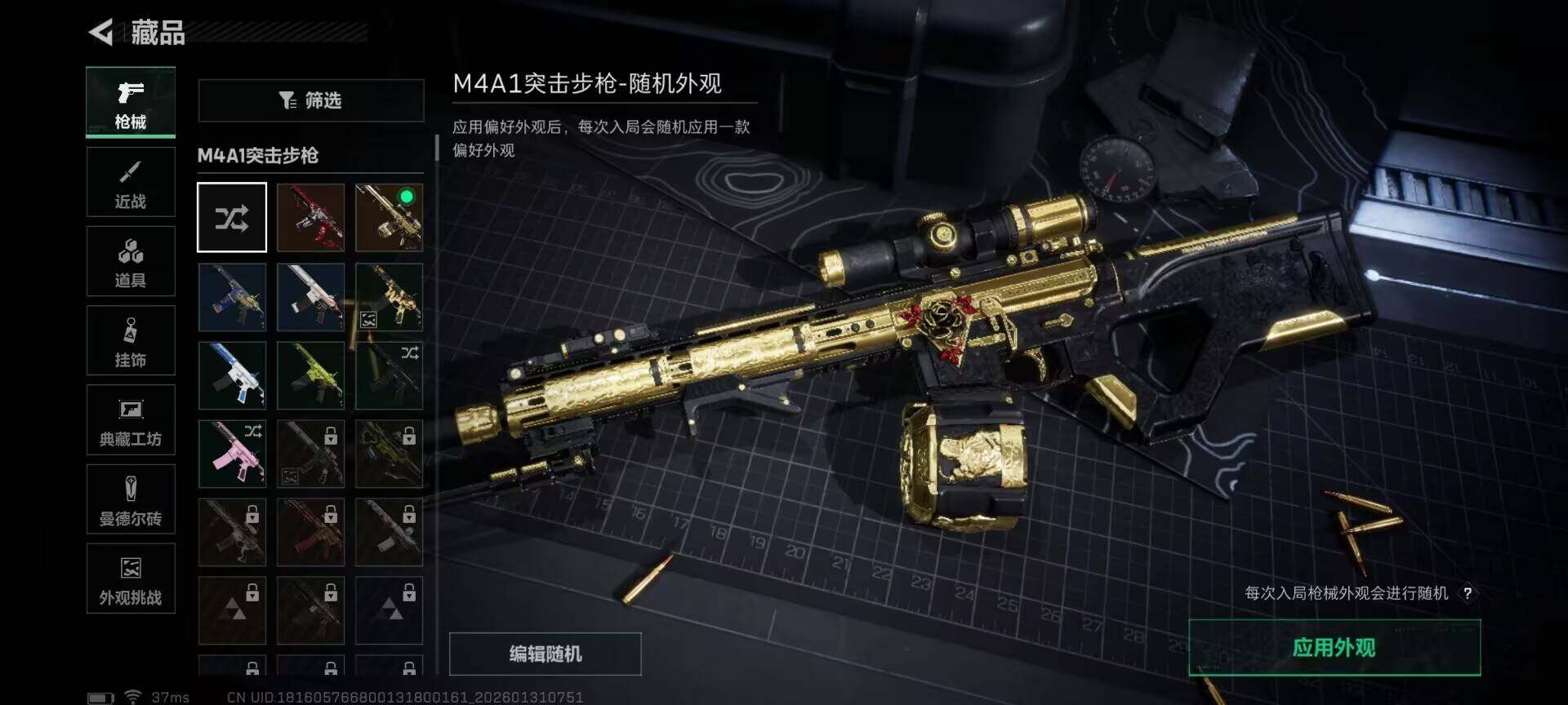 SJZQM427959三角洲行动账号详情图20 SJZQM427959三角洲行动账号详情图20