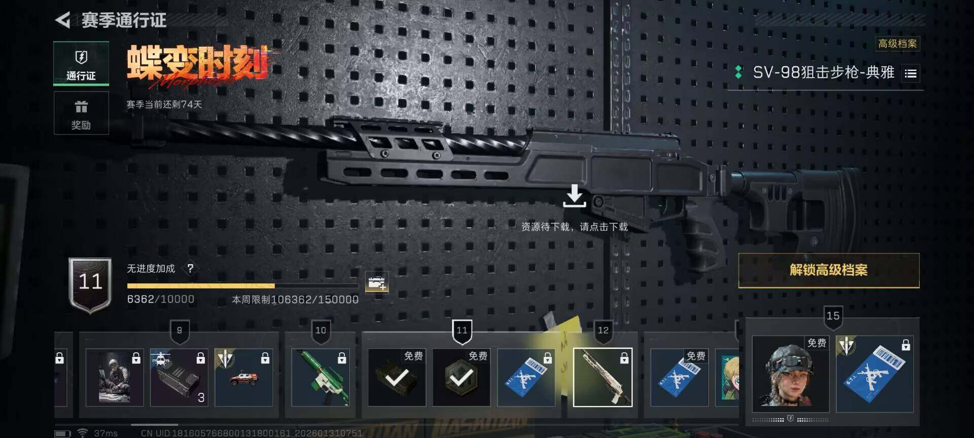 SJZQM427959三角洲行动账号详情图21 SJZQM427959三角洲行动账号详情图21