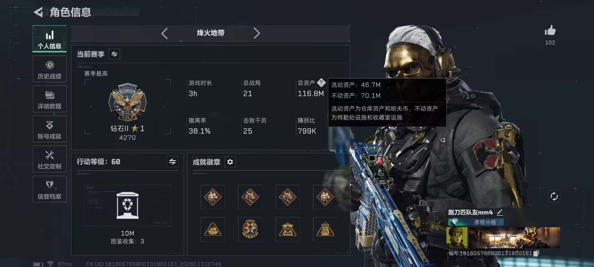 SJZQM427959三角洲行动账号详情图6 SJZQM427959三角洲行动账号详情图6