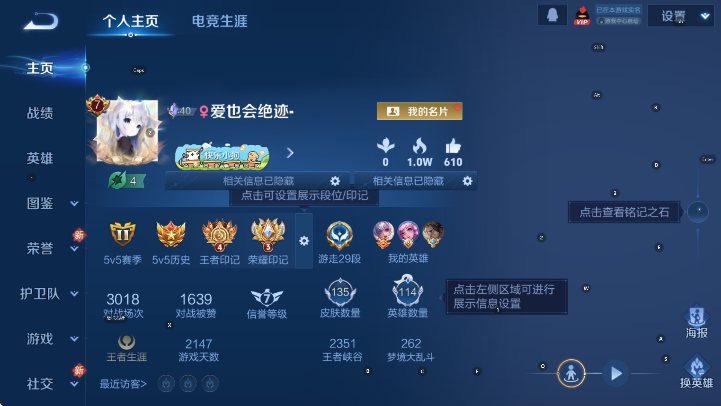 WZCMW4119090王者荣耀账号详情图6