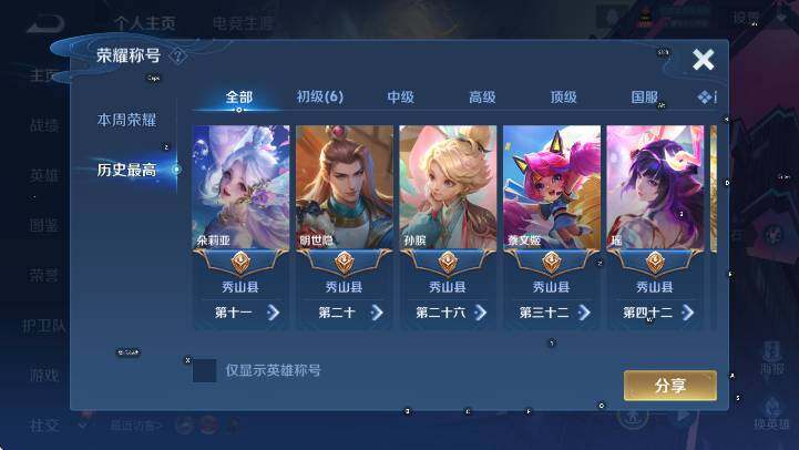 WZCMW4119090王者荣耀账号详情图7