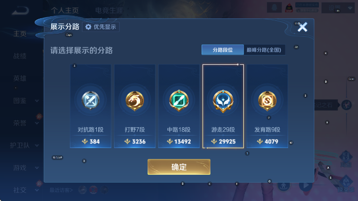 WZCMW4119090王者荣耀账号详情图8