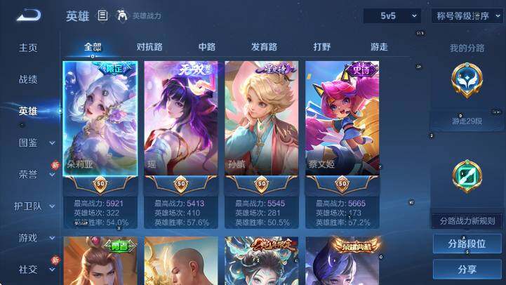 WZCMW4119090王者荣耀账号详情图11