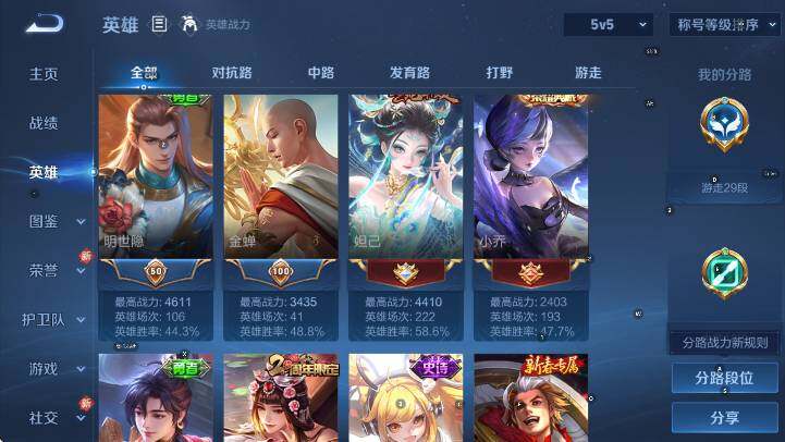 WZCMW4119090王者荣耀账号详情图12