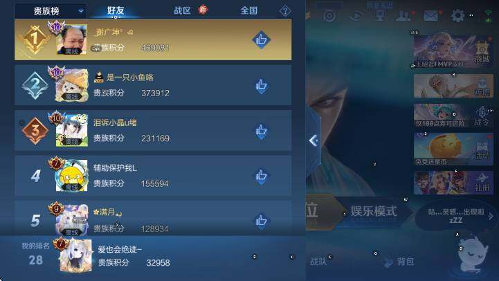 WZCMW4119090王者荣耀账号详情图13