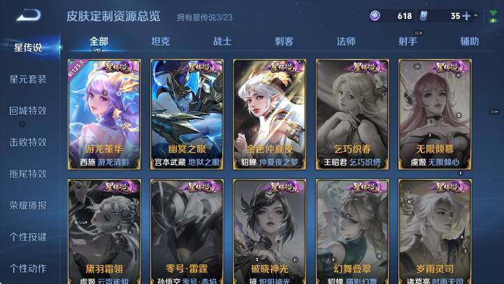 WZCMW4119090王者荣耀账号详情图15