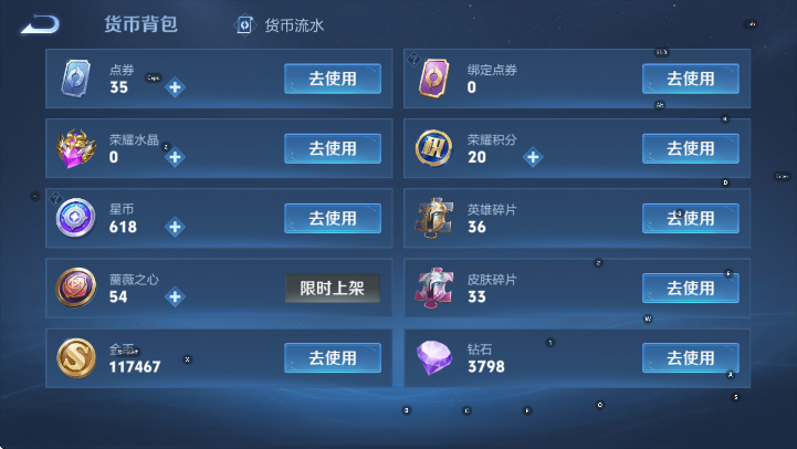 WZCMW4119090王者荣耀账号详情图16