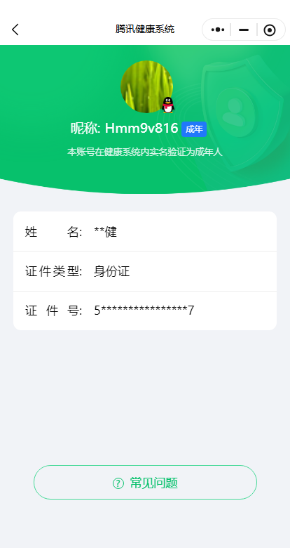 WZKG4122171王者荣耀账号详情图3