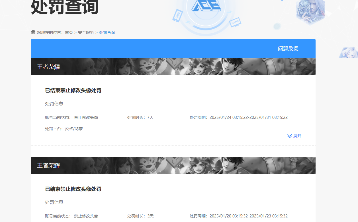 WZKG4122171王者荣耀账号详情图5