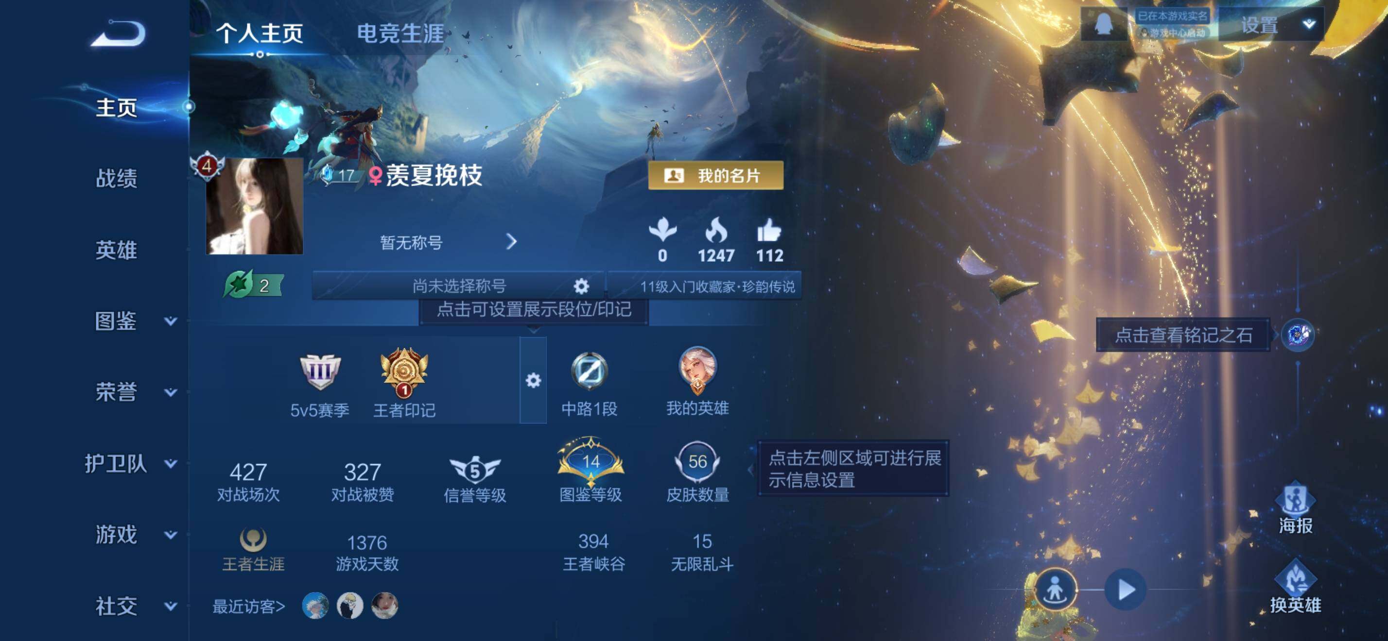 WZKG4122171王者荣耀账号详情图6