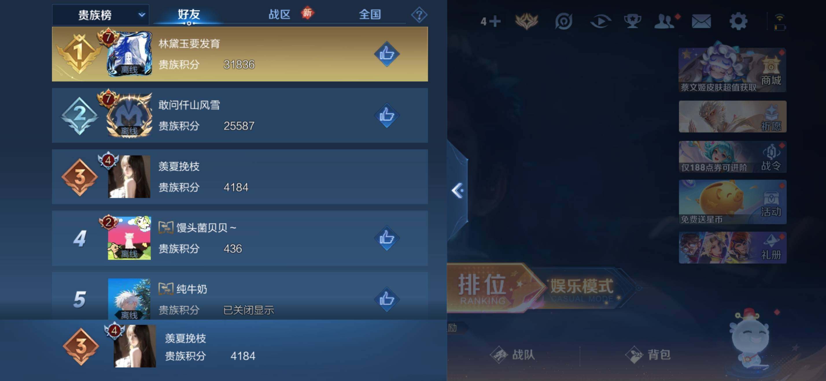 WZKG4122171王者荣耀账号详情图9