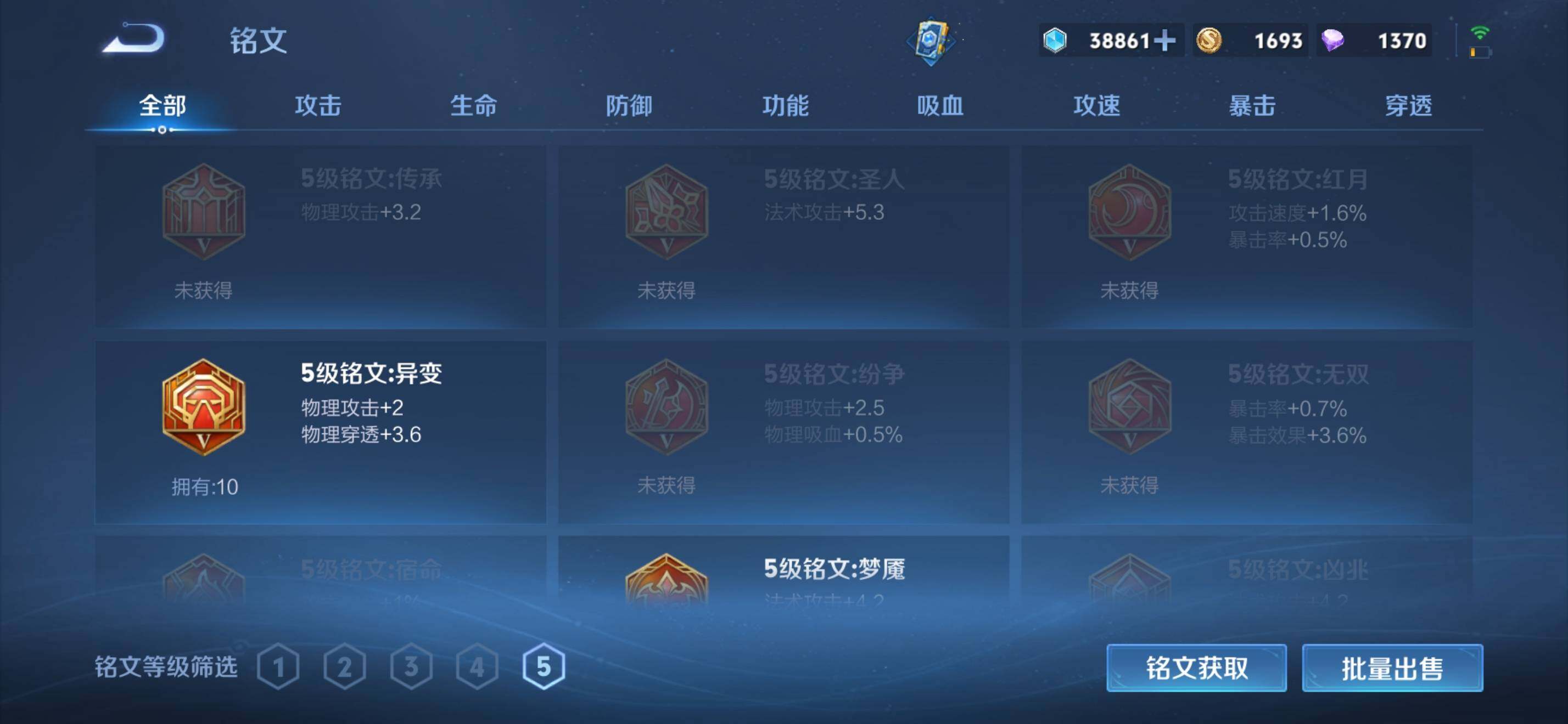 WZKG4122171王者荣耀账号详情图13