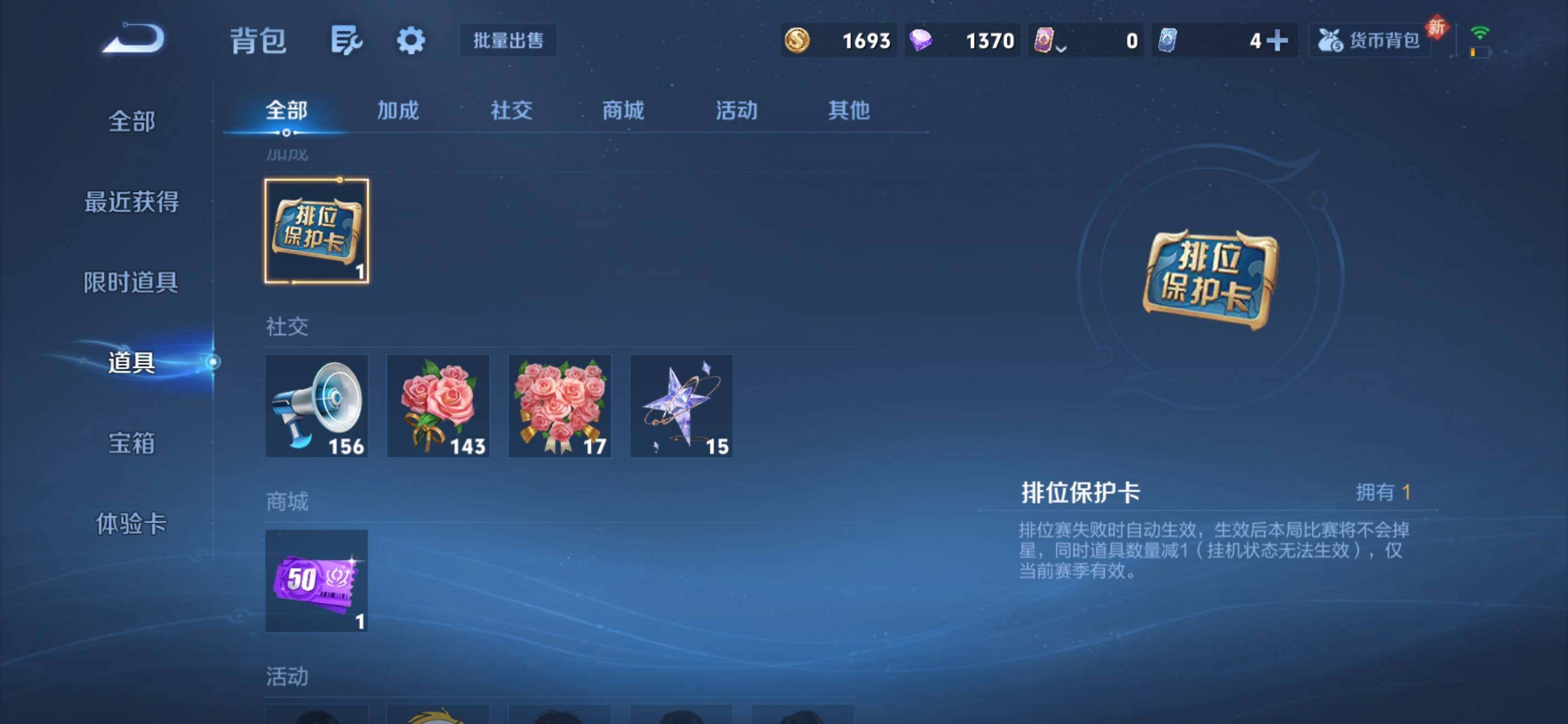 WZKG4122171王者荣耀账号详情图14