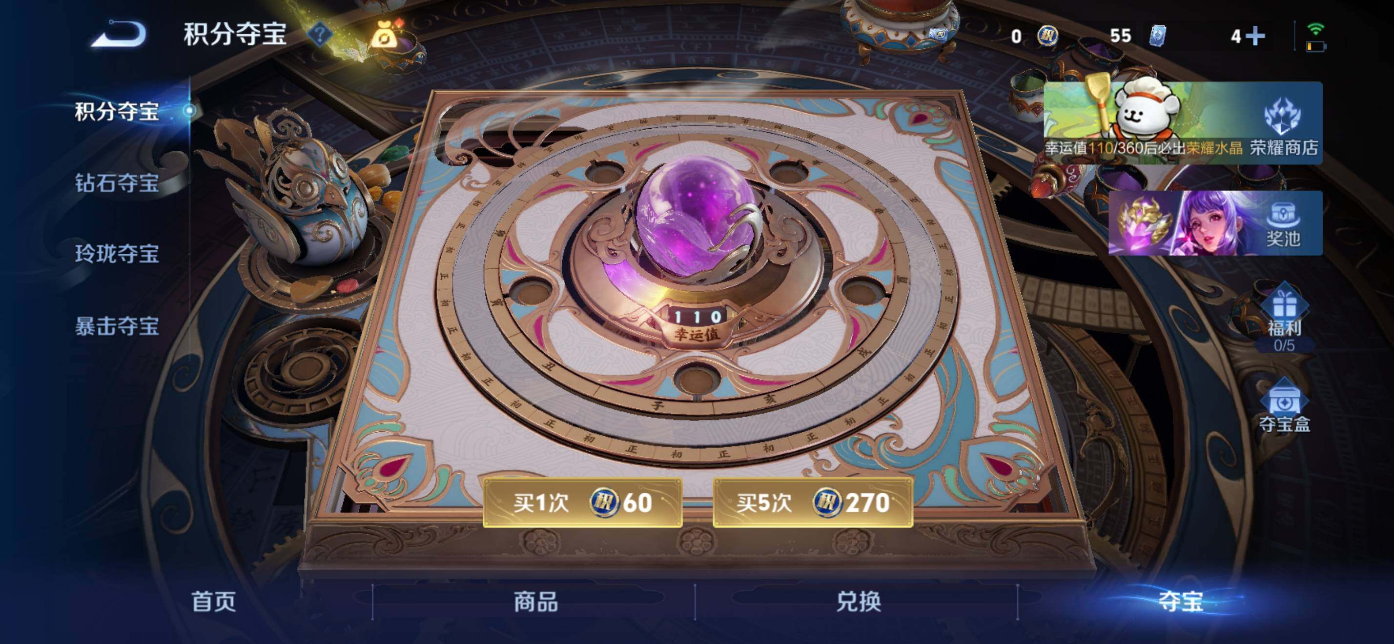 WZKG4122171王者荣耀账号详情图15