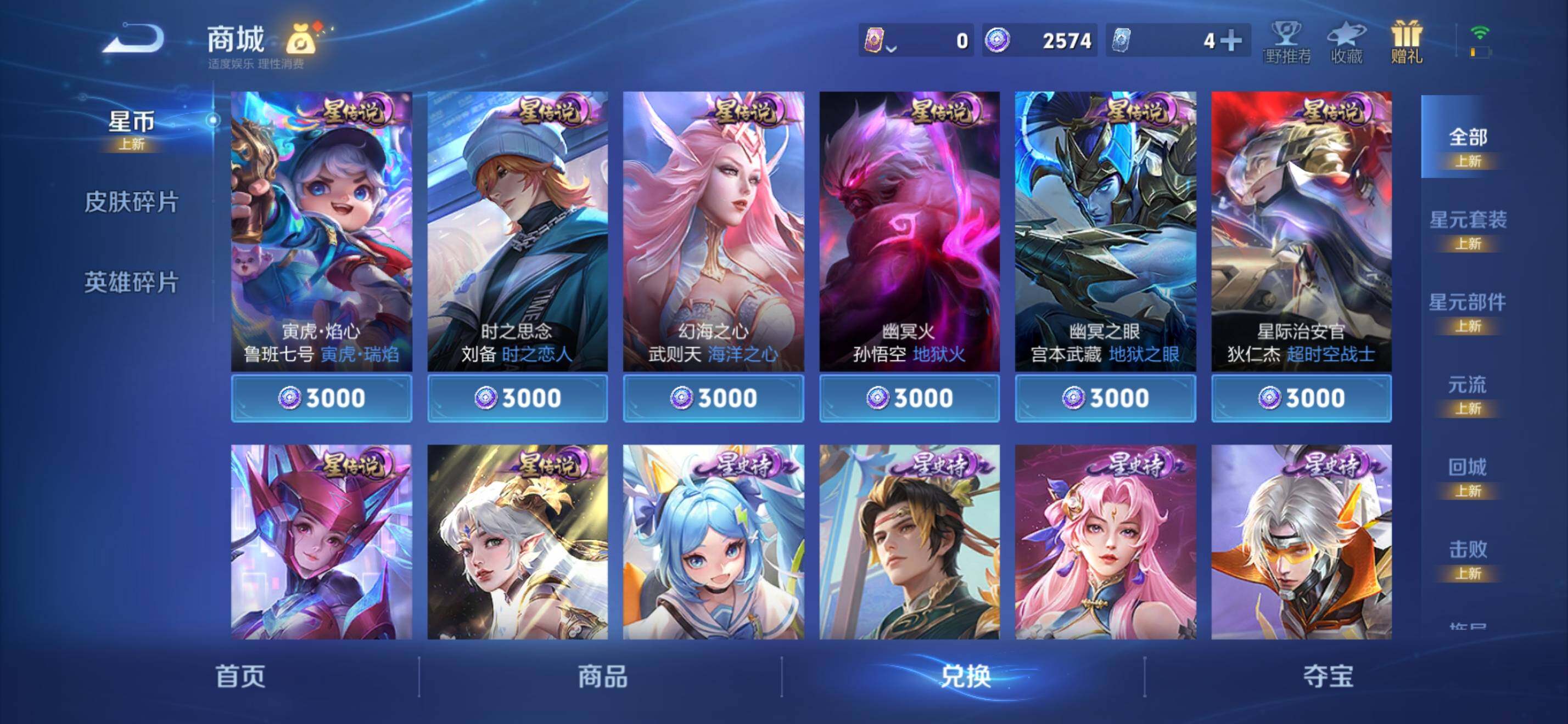 WZKG4122171王者荣耀账号详情图16