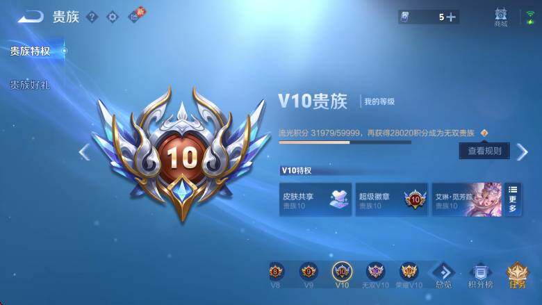 WZCMW4119102王者荣耀账号详情图9