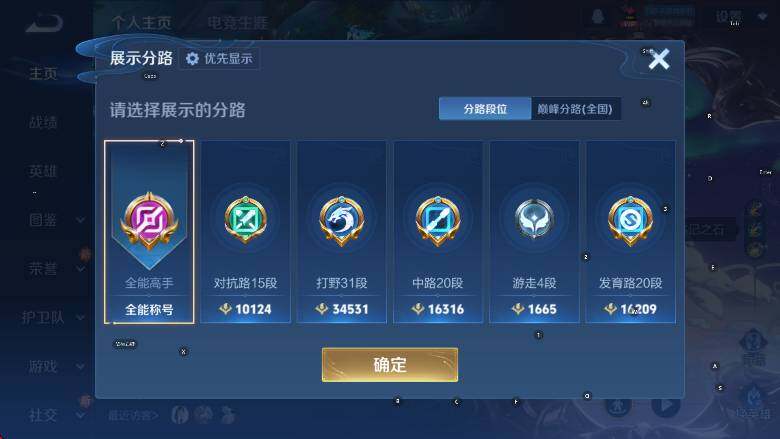 WZCMW4119102王者荣耀账号详情图12