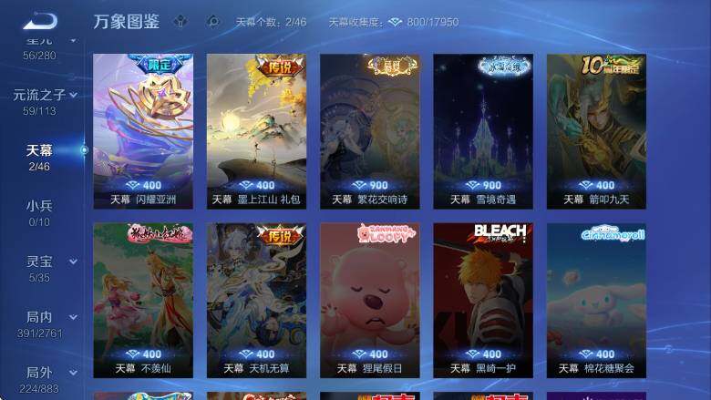 WZCMW4119102王者荣耀账号详情图14