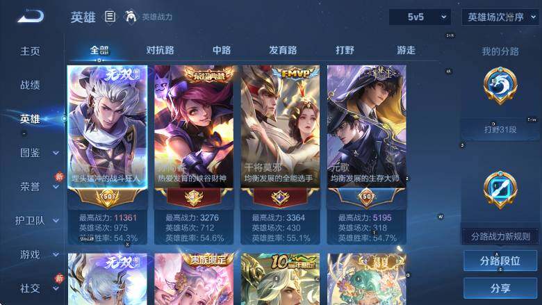 WZCMW4119102王者荣耀账号详情图16