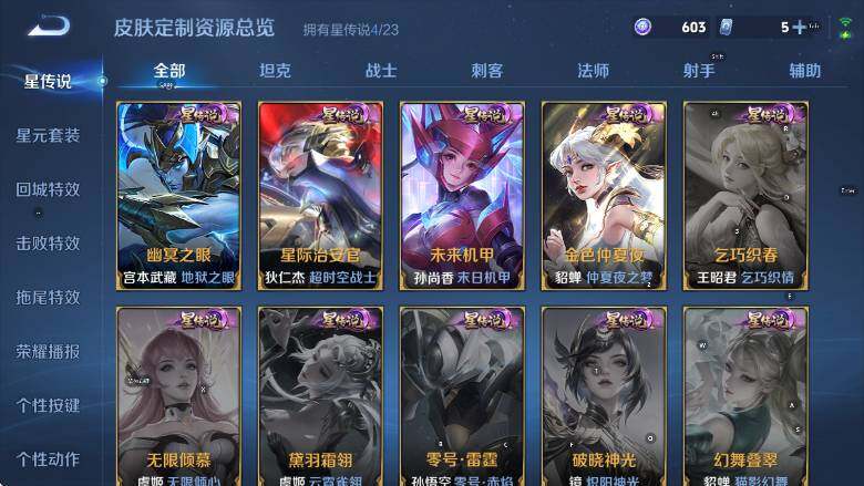 WZCMW4119102王者荣耀账号详情图20