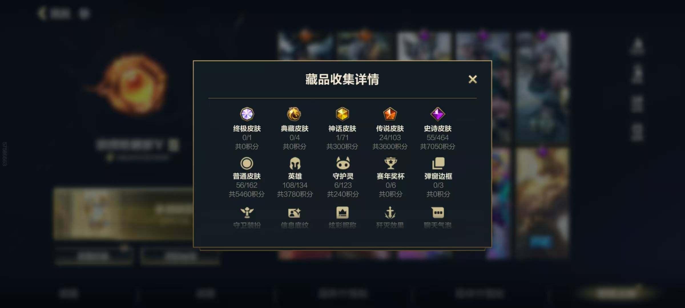 LOMQM40757LOL手游账号详情图5