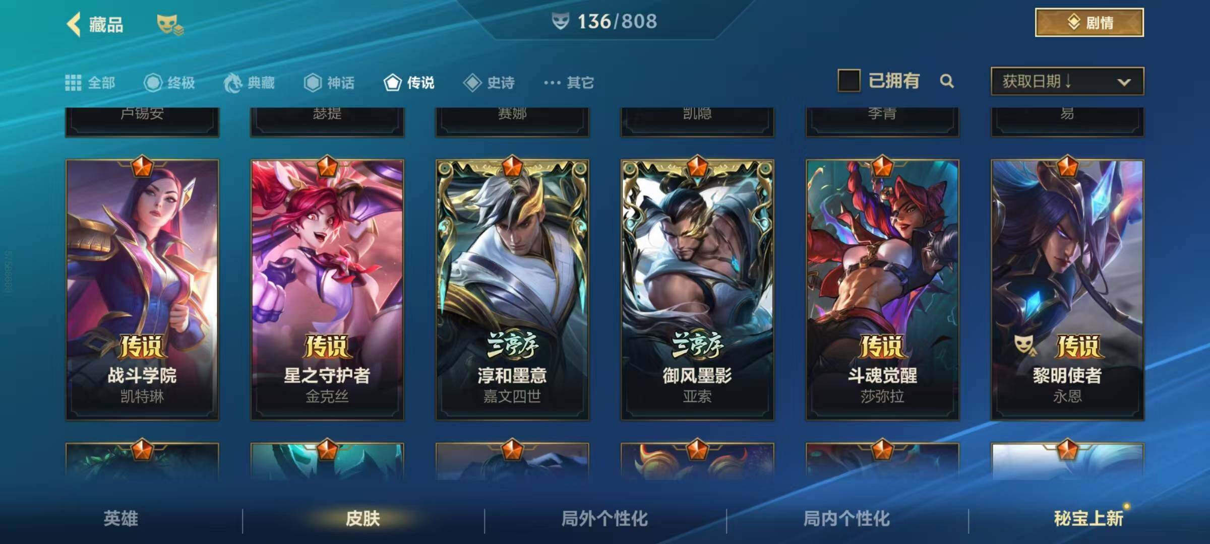 LOMQM40757LOL手游账号详情图8