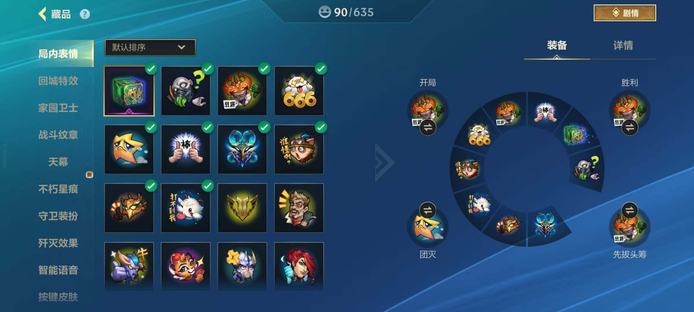 LOMQM40757LOL手游账号详情图11