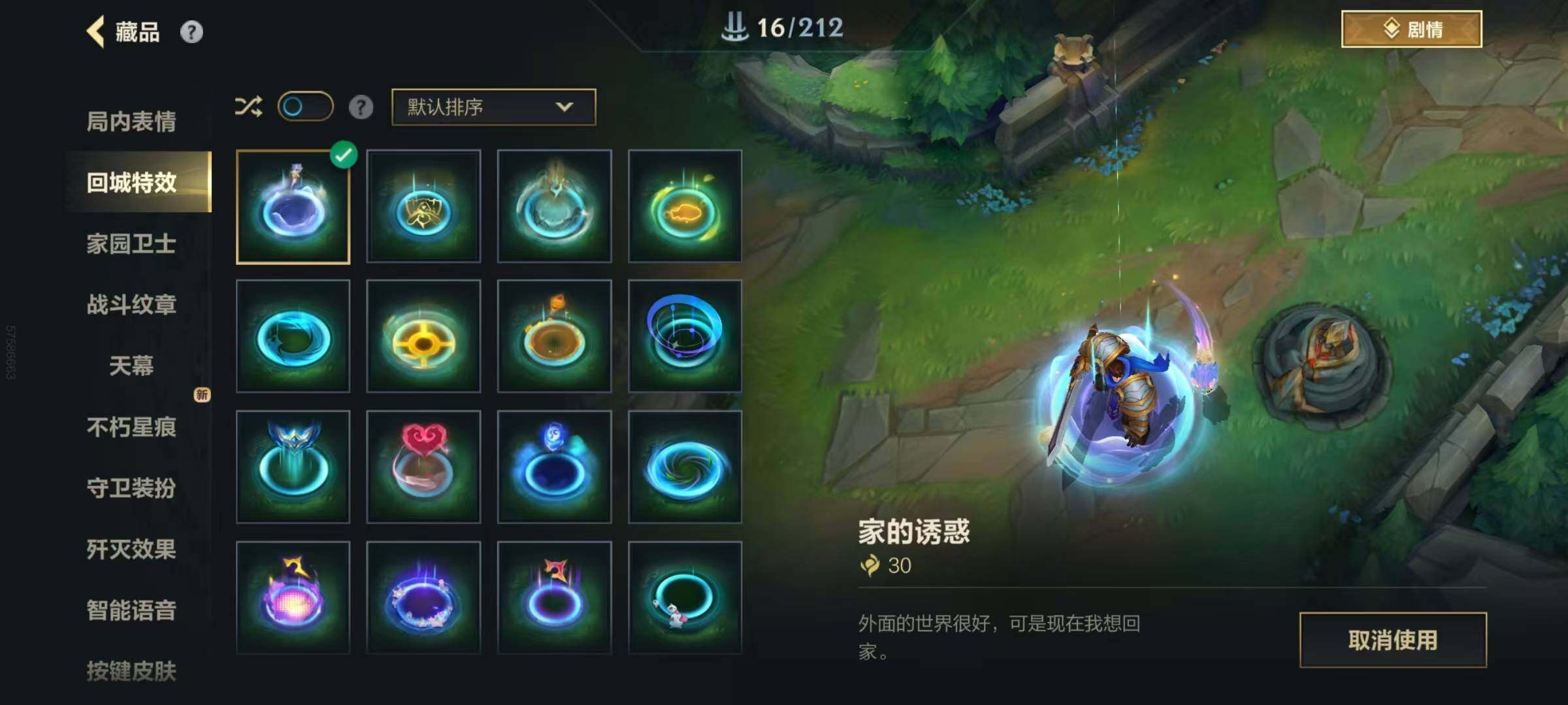 LOMQM40757LOL手游账号详情图12