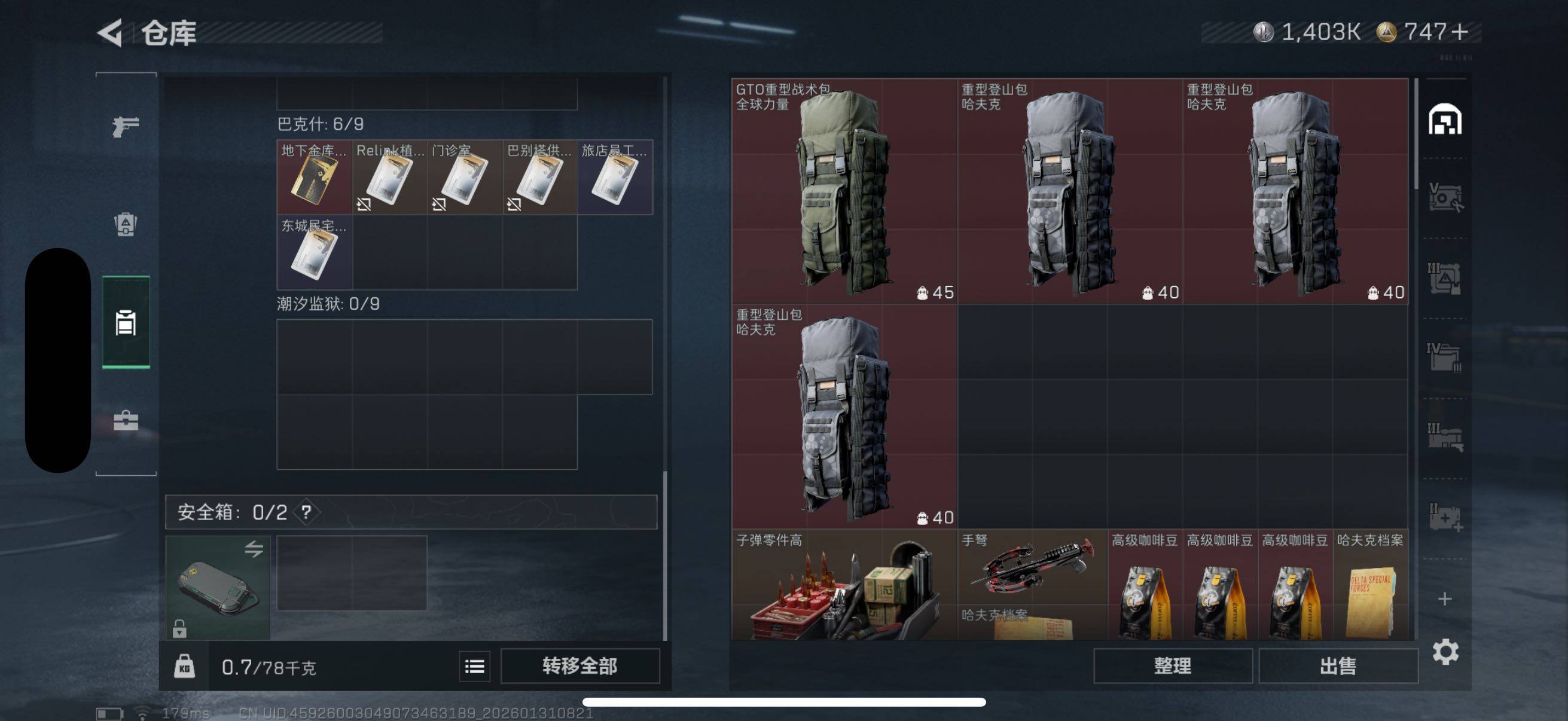 SJZCMW433590三角洲行动账号详情图8