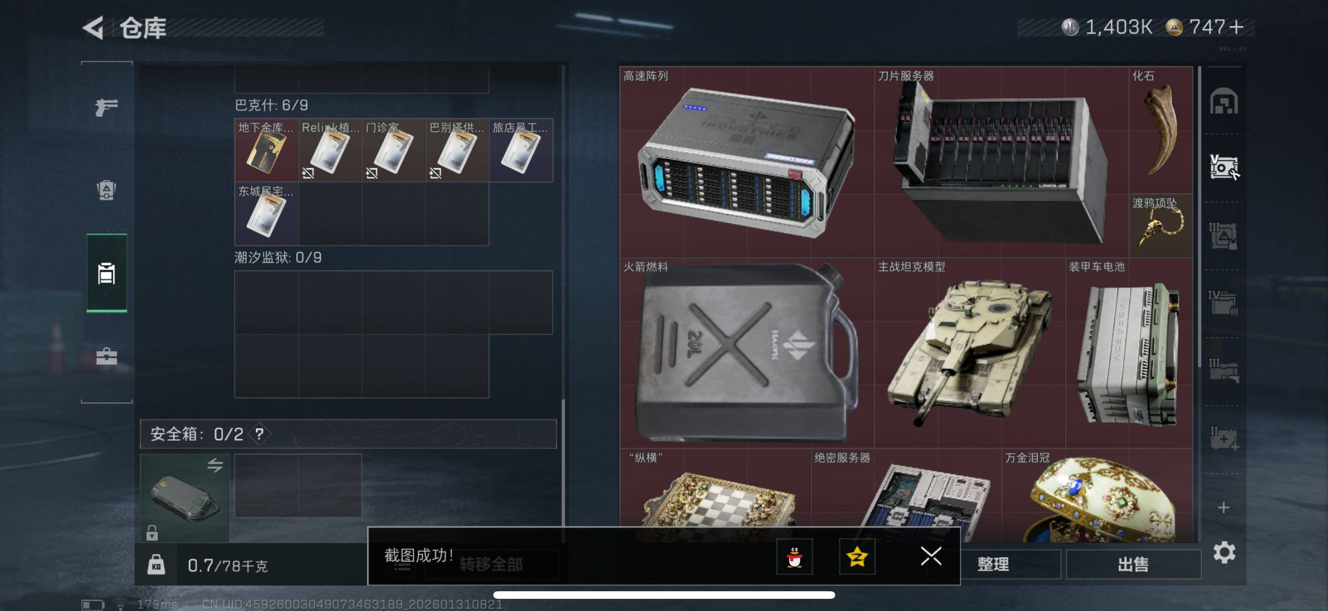 SJZCMW433590三角洲行动账号详情图9