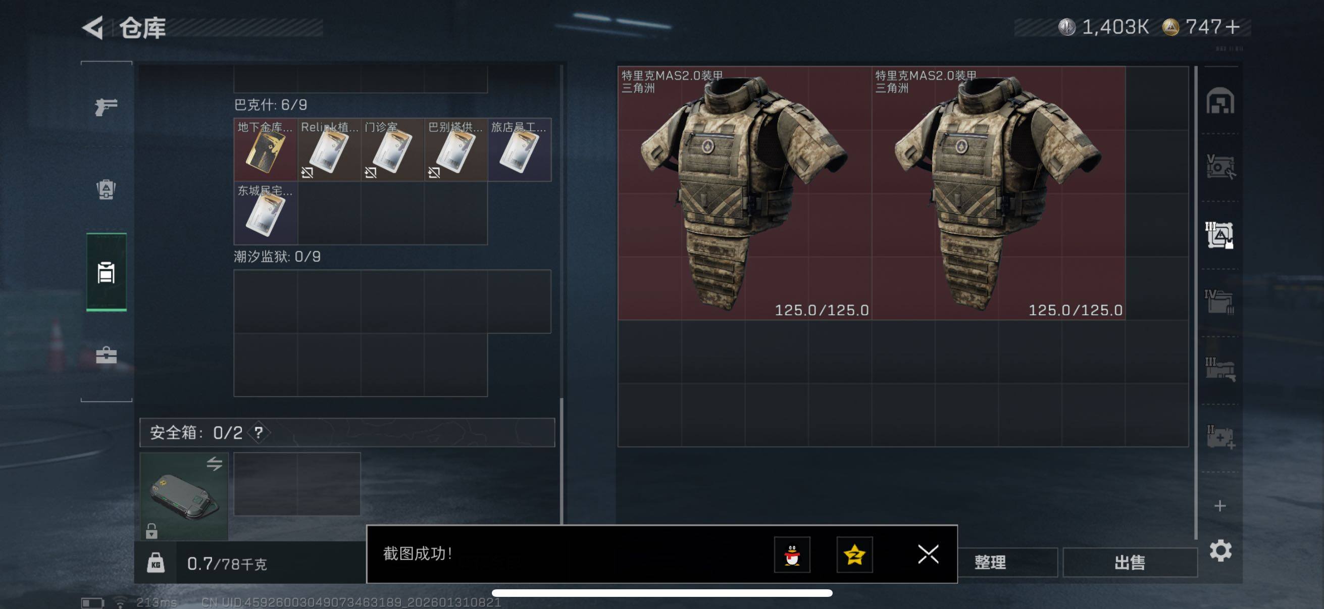 SJZCMW433590三角洲行动账号详情图11