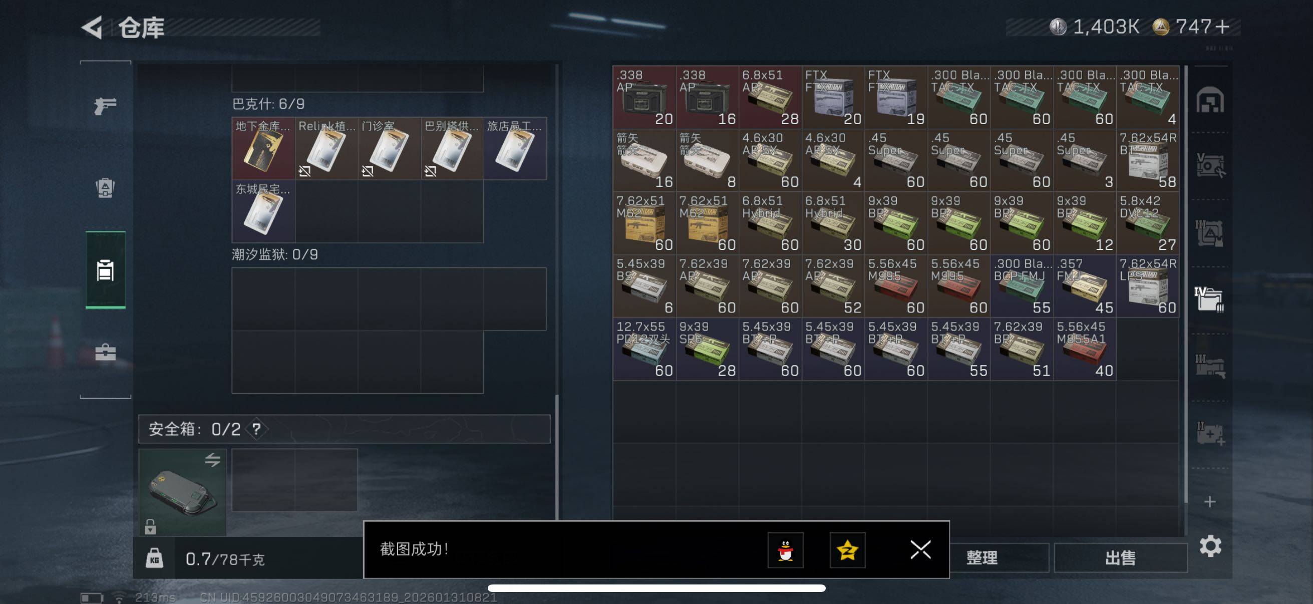 SJZCMW433590三角洲行动账号详情图10