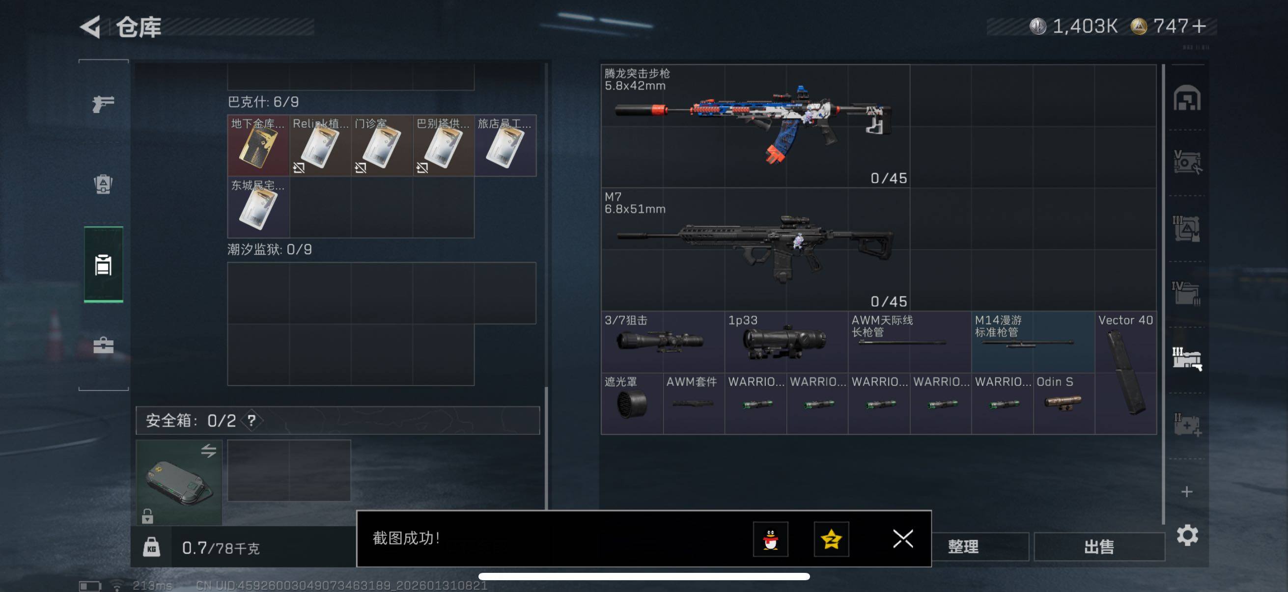 SJZCMW433590三角洲行动账号详情图14