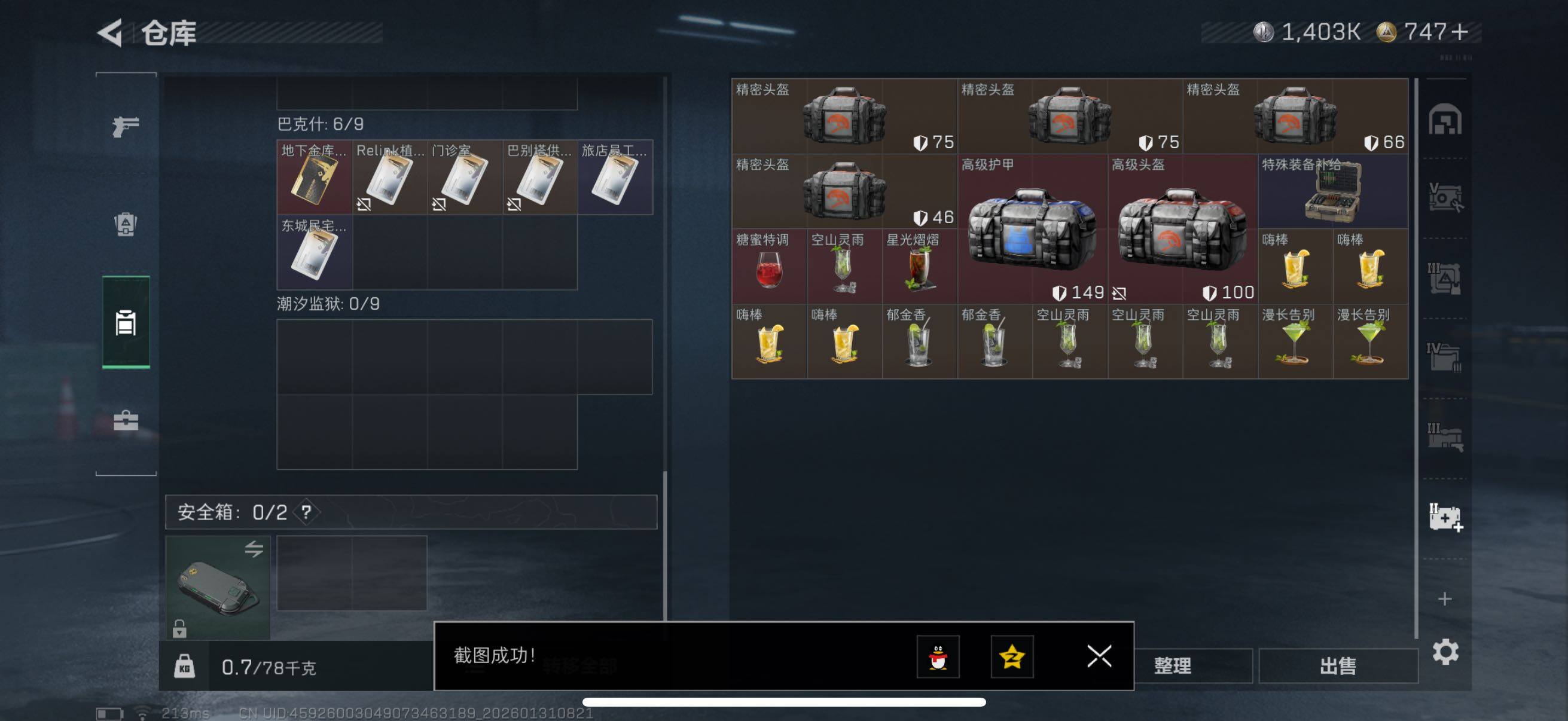 SJZCMW433590三角洲行动账号详情图13