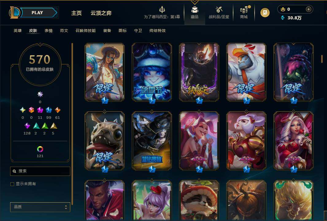 LOLEY410210英雄联盟账号详情图9