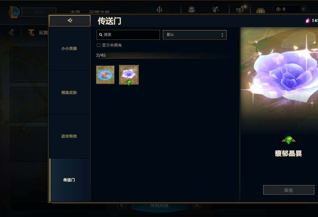 LOLEY410210英雄联盟账号详情图10