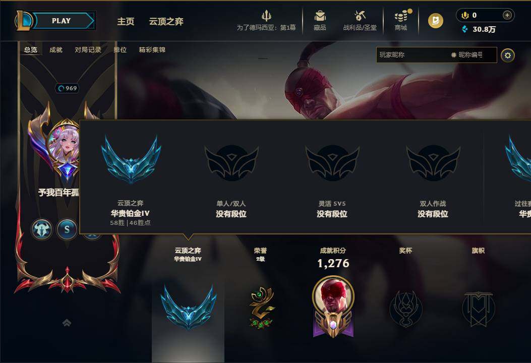 LOLEY410210英雄联盟账号详情图11