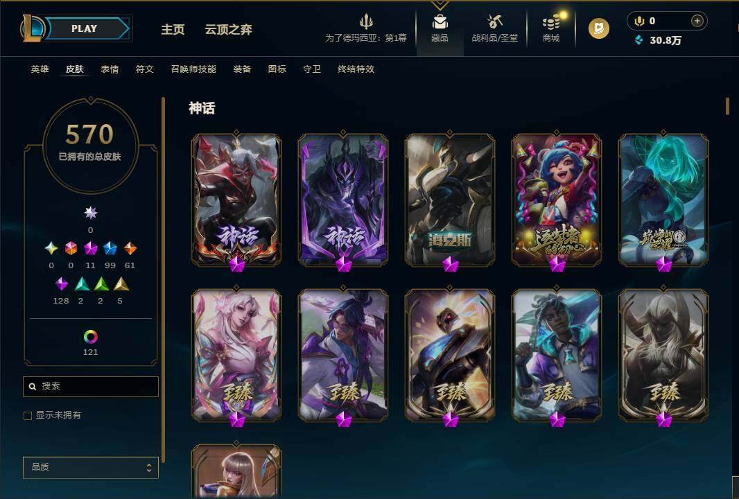 LOLEY410210英雄联盟账号详情图12