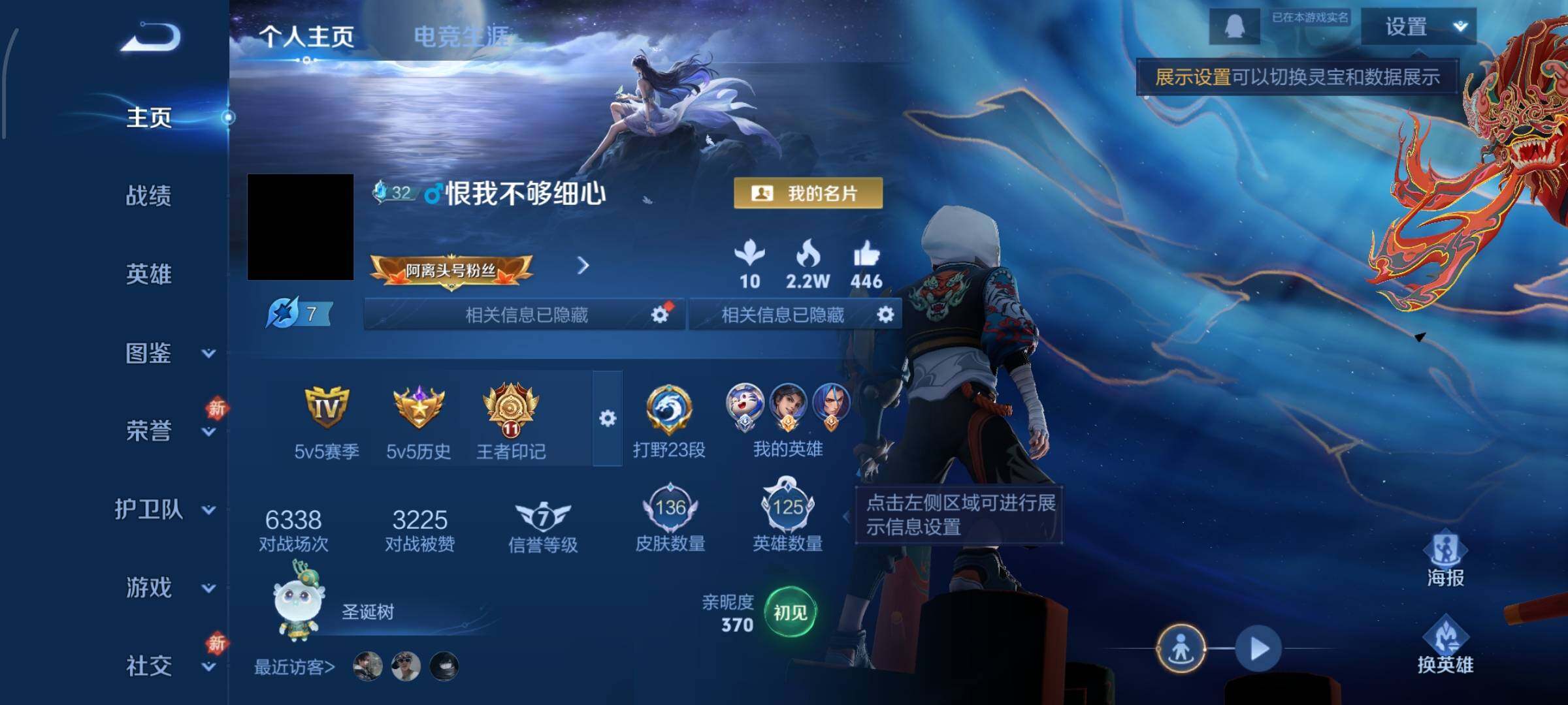 WZCMW4104987王者荣耀账号详情图2