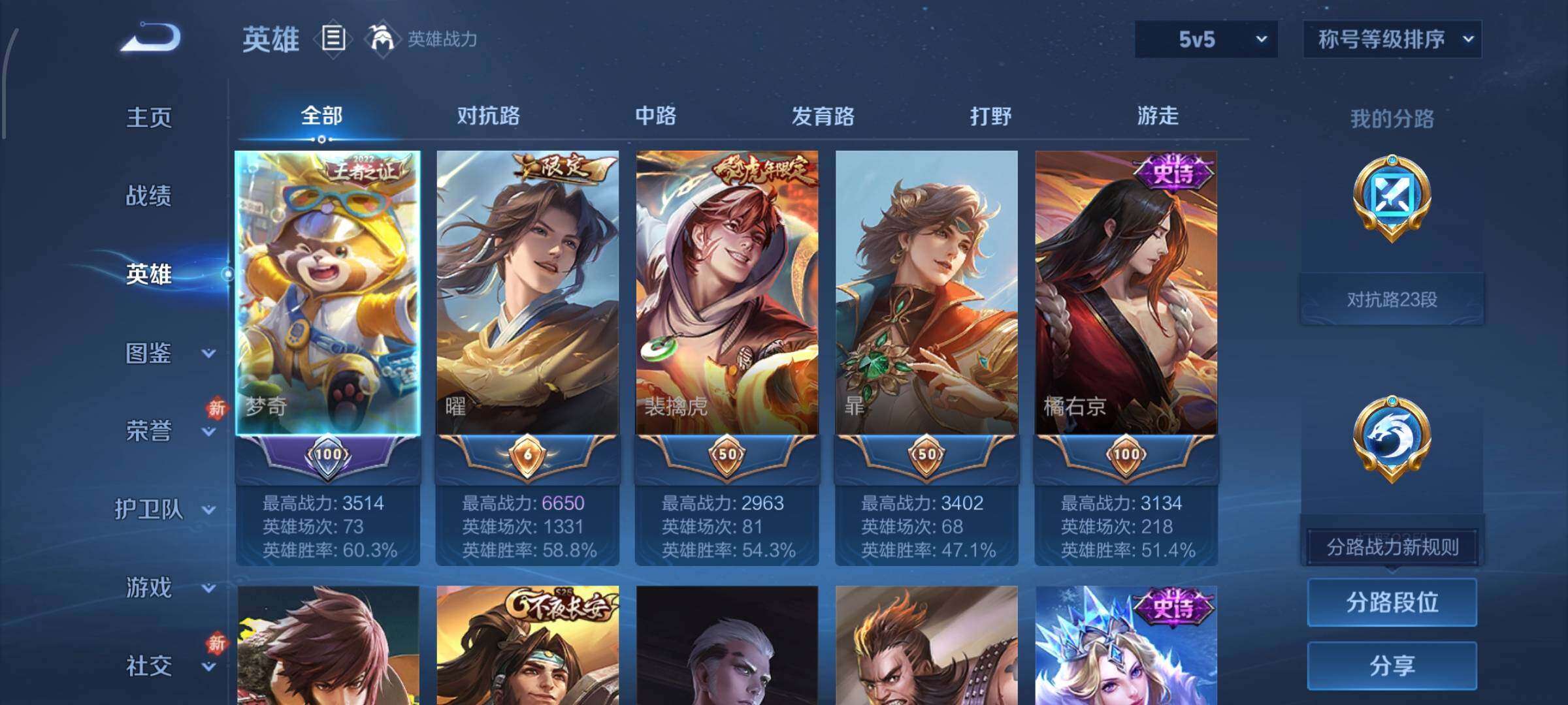 WZCMW4104987王者荣耀账号详情图3