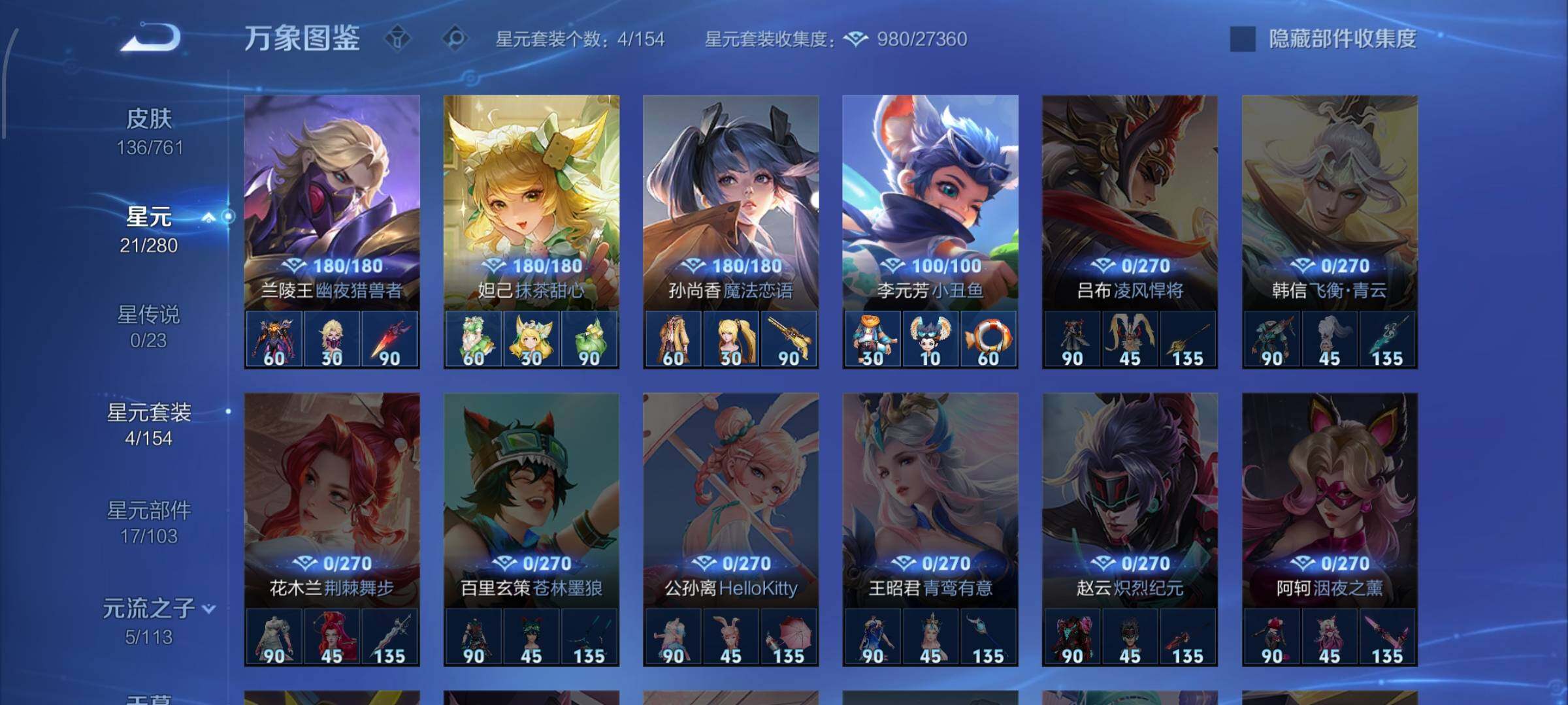 WZCMW4104987王者荣耀账号详情图9