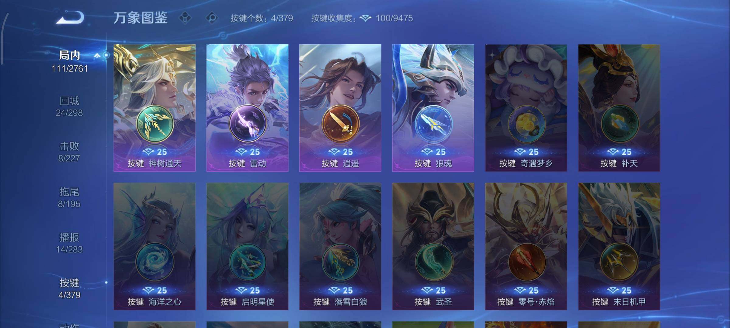 WZCMW4104987王者荣耀账号详情图11